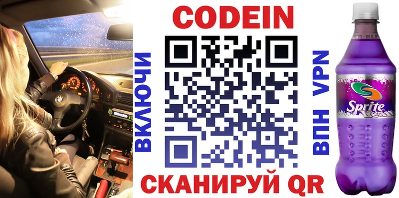 Купить закладки  Кемь  Codein напиток Lean (лин) 