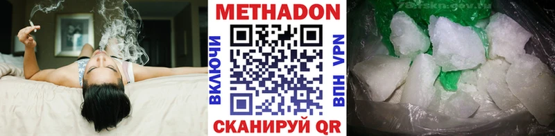 Метадон кристалл  Купить закладки  Кемь 