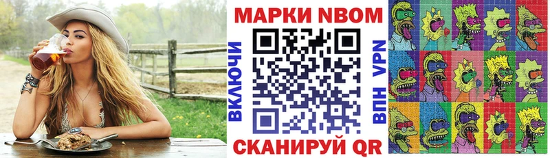 Купить  Кемь  Марки N-bome 1500мкг 